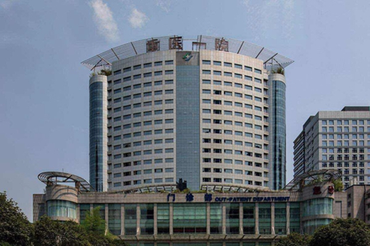 重庆医科大学附属第一医院